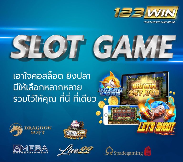 สล็อต-123WIN